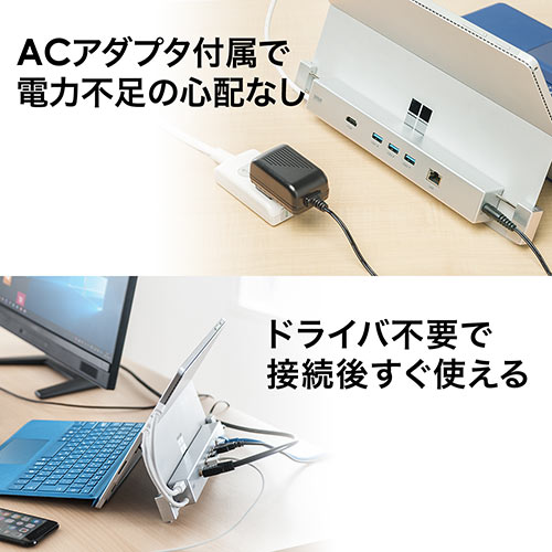 Surface用ドッキングステーション（映像出力・HDMI出力・USBハブ3