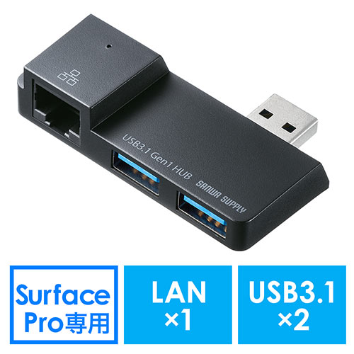 Surface用USBハブ(Surface Pro 7・Surface Pro 6・LANポート・USB3.1