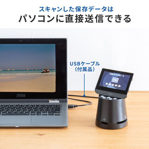 フィルムスキャナ（ネガフィルムスキャナ・APSフィルム・35mm・8mm