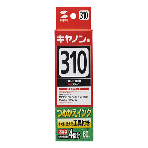 サンワサプライ】キヤノン(CANON)BC-310用つめかえインク（顔料
