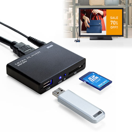 メディアプレーヤー（SDカード・USBメモリ・HDMI接続・RCA接続
