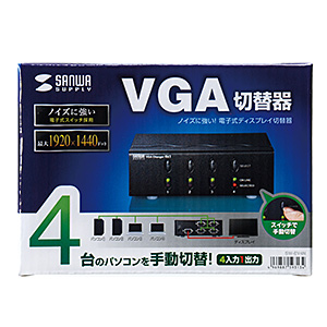 ディスプレイ切替器（画面・モニター・VGA・HD・15pin対応・4回路