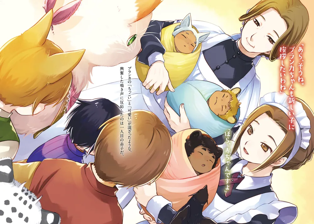 魔法使いと愉快な仲間たち3 ～モフモフと新しい命と心機一転～」小鳥