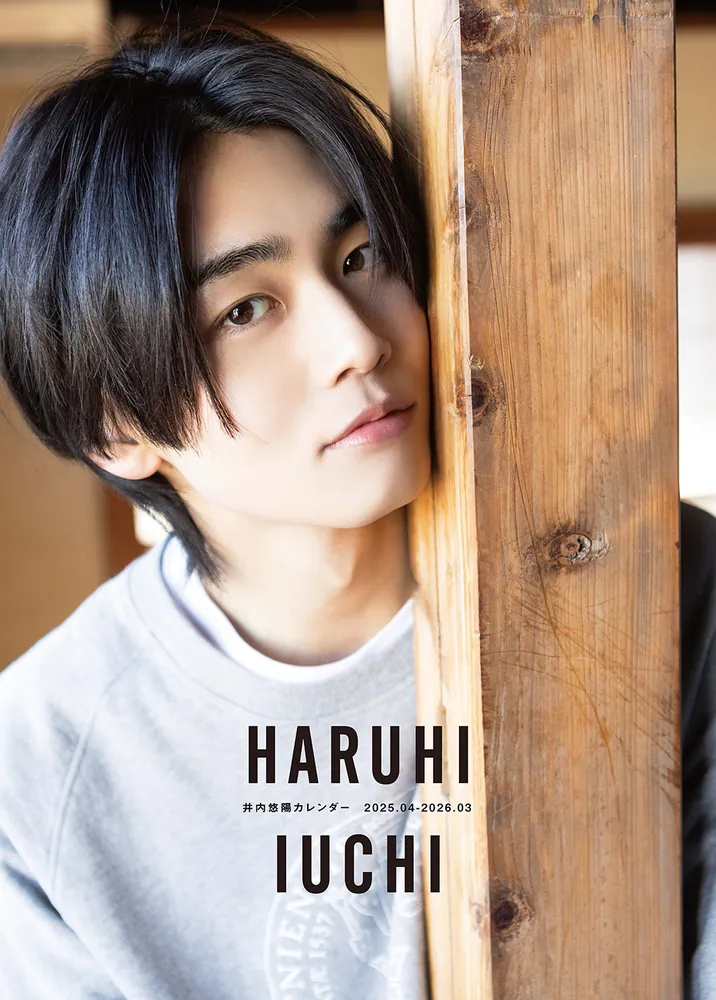 井内悠陽カレンダー 2025.04-2026.03」井内悠陽 [カレンダー] - KADOKAWA