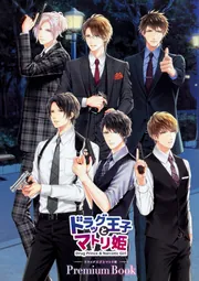 薄桜鬼 十周年記念本 ～桜花爛漫～」電撃Girl'sStyle編集部