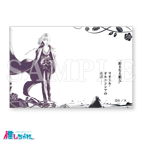 推しちゃれ | FUNDOM プレミアムくじ