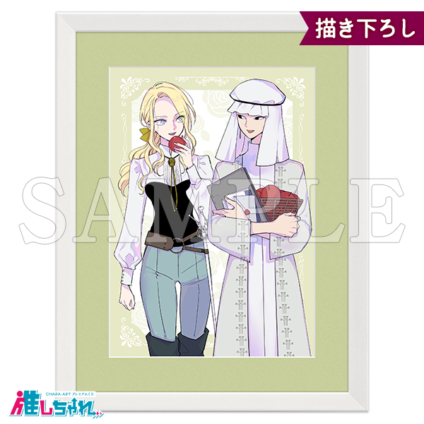 推しちゃれ | FUNDOM プレミアムくじ