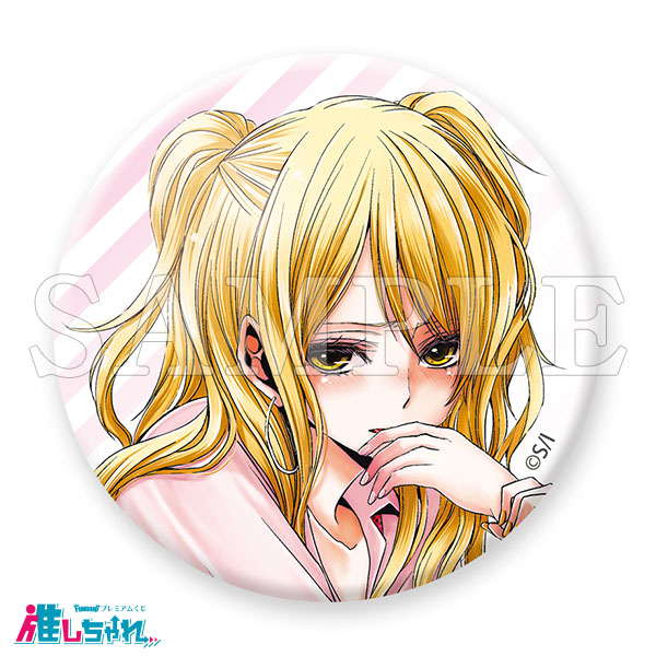 推しちゃれ | FUNDOM プレミアムくじ