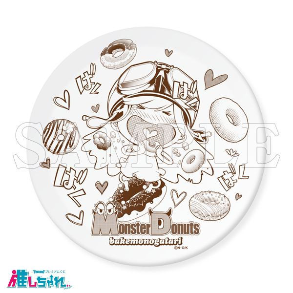 推しちゃれ | FUNDOM プレミアムくじ