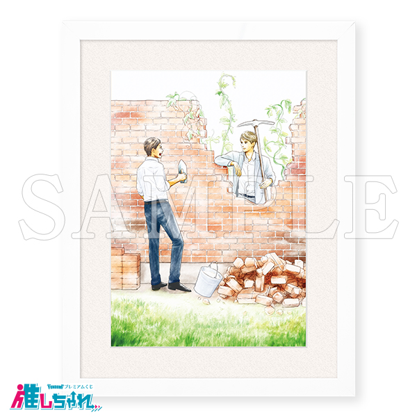 推しちゃれ | FUNDOM プレミアムくじ