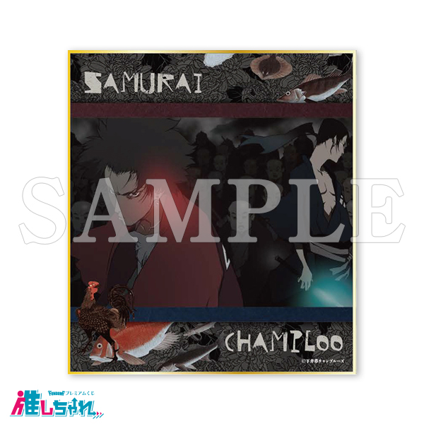 推しちゃれ | FUNDOM プレミアムくじ