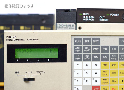 オムロン プログラムコンソール C120-PRO25 | 保守部品.com