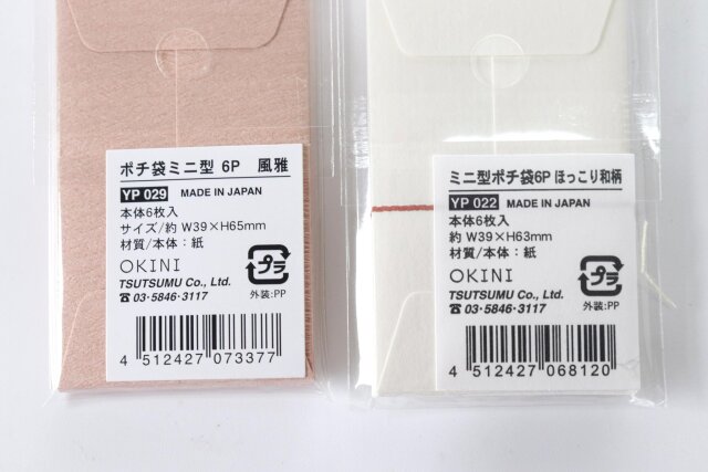 セリアさんコレじゃ何も入らなくない…？小さすぎておもちゃみたいな
