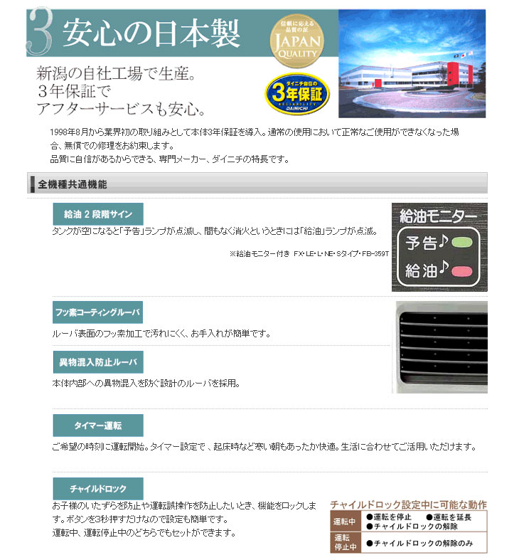 ダイニチ FW-369L(W) 石油ファンヒーター [9.0L] 【Lタイプ】ウォーム