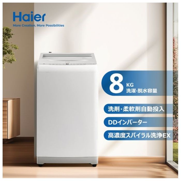 Haier(ハイアール) 8.0kgDD全自動洗濯機 JW-XD80A(W)の通販｜全自動