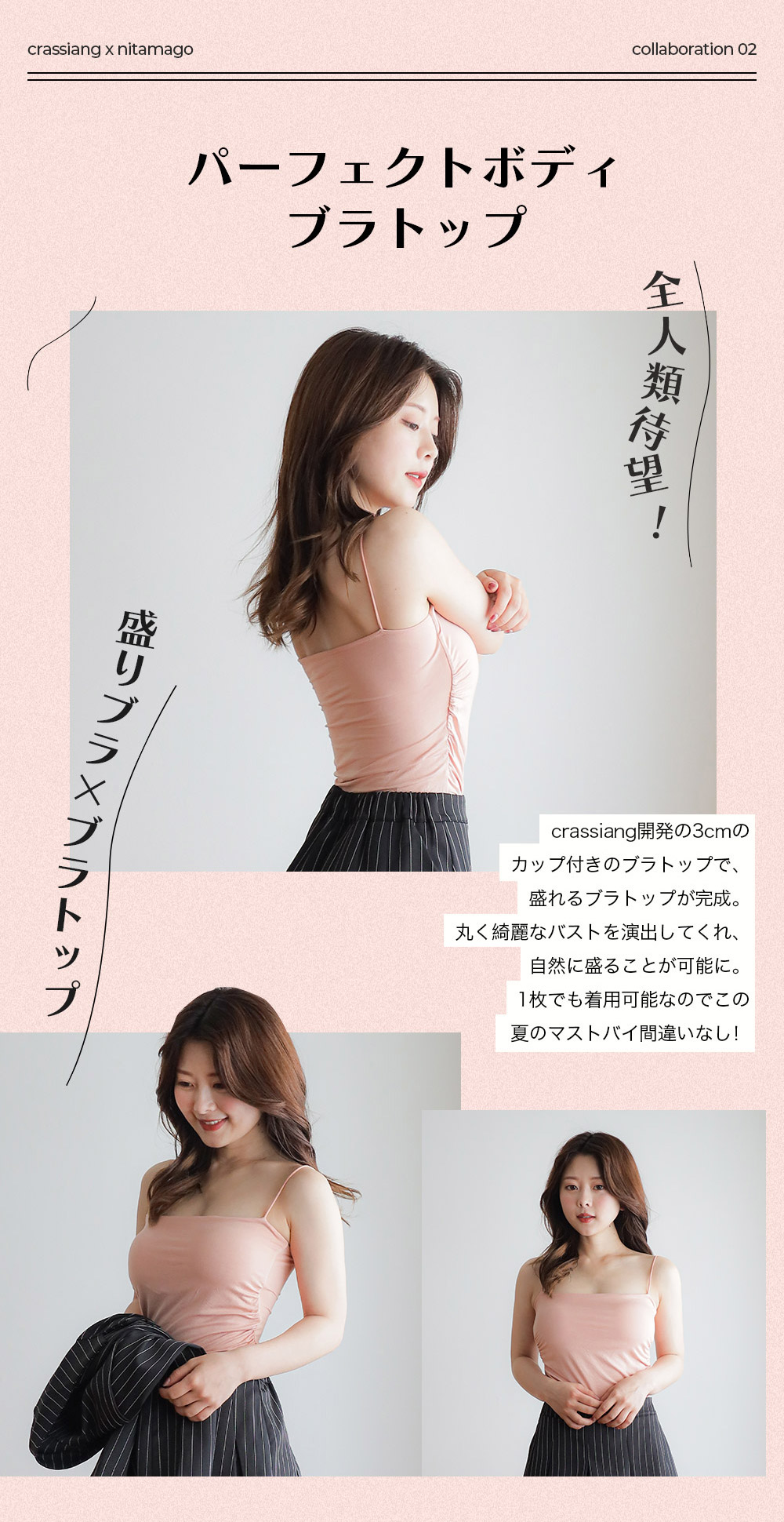 にたまご】 盛れるキャミset | ファッション通販サイト NUGU