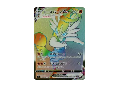 ソニア SR[S1a 077/070](強化拡張パック「VMAXライジング」)の新品