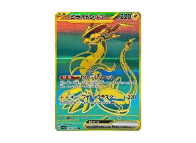 サーナイトex SAR [SV4a 348/190](ハイクラスパック「シャイニー