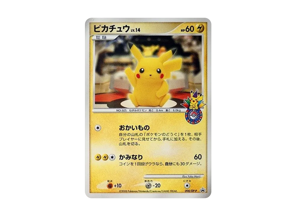 ピカチュウ 東京: プロモ[DP-P 098/DP-P](プロモーションカード「DP-P