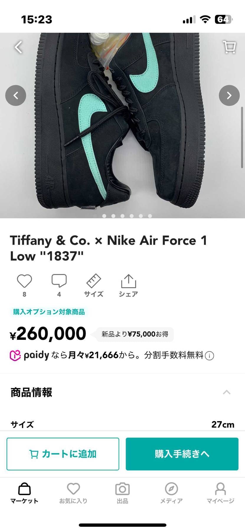 ティファニー × ナイキ エアフォース1 ロー 