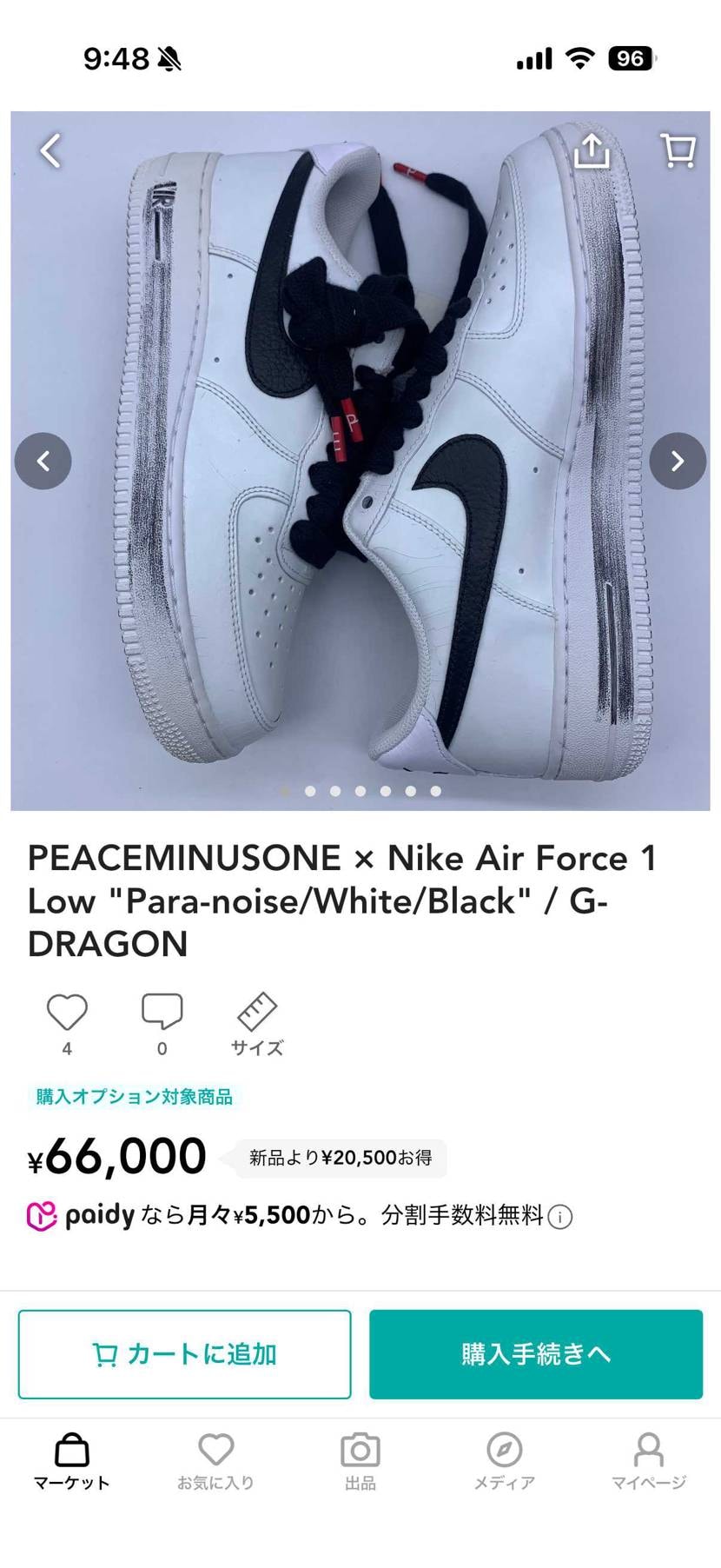 ピースマイナスワン × ナイキ エアフォース1 ロー '07 パラノイズ3.0