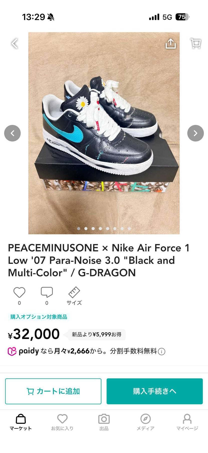 ピースマイナスワン × ナイキ エアフォース1 ロー '07 パラノイズ3.0