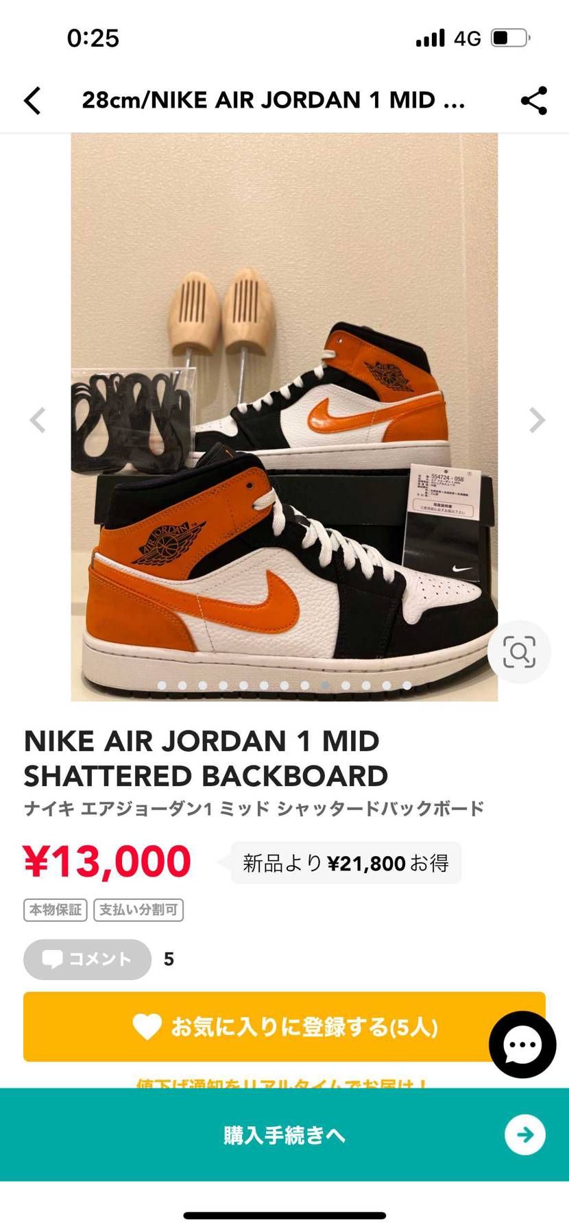 ナイキ エアジョーダン1 ロー 