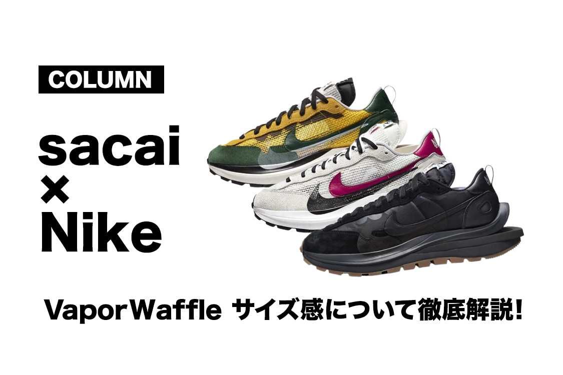 スニダンで購入可】5/16発売 sacai × NIKE LDV WAFFLE 1ST 2COLOR 抽選