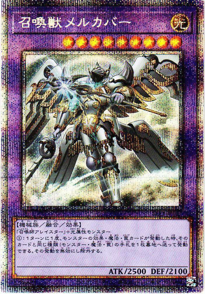 遊戯王OCG】コンセプトパック「SELECTION 5」の収録カードリスト/予約