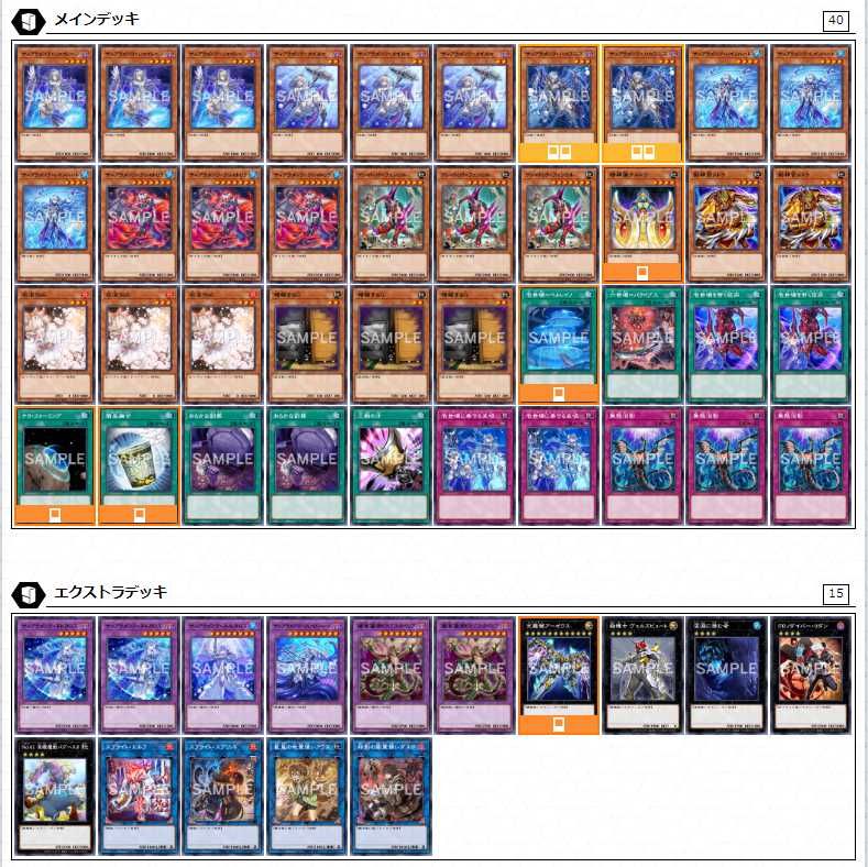 遊戯王OCG】《ティアラメンツ》のデッキレシピと戦い方／対策方法