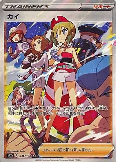 ポケカ】《カメックスex＋パルキアVSTAR》のデッキレシピと回し方