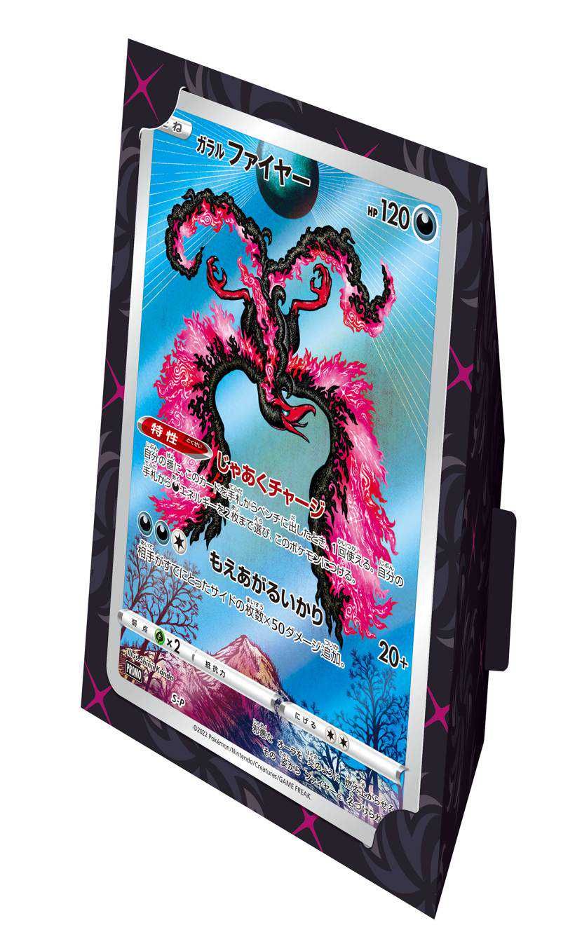 ポケカ】ジャンボカードコレクション「ラプラス・ミュウ・ラティアス