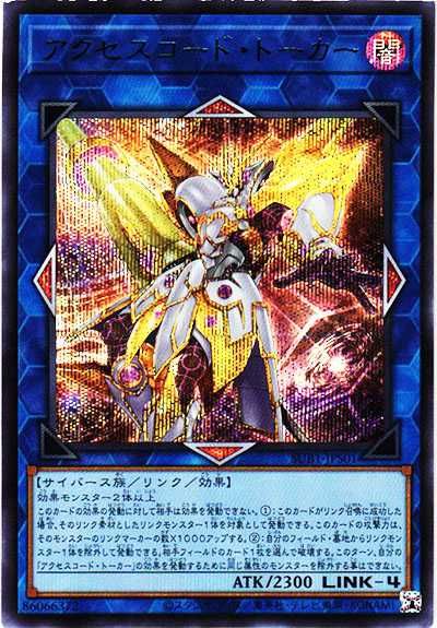 遊戯王OCG】「SECRET UTILITY BOX」の当たりカード・収録カードリスト
