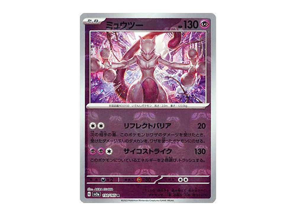 PSA10】ミュウツーソウルリンク ミラー 133/171 XY