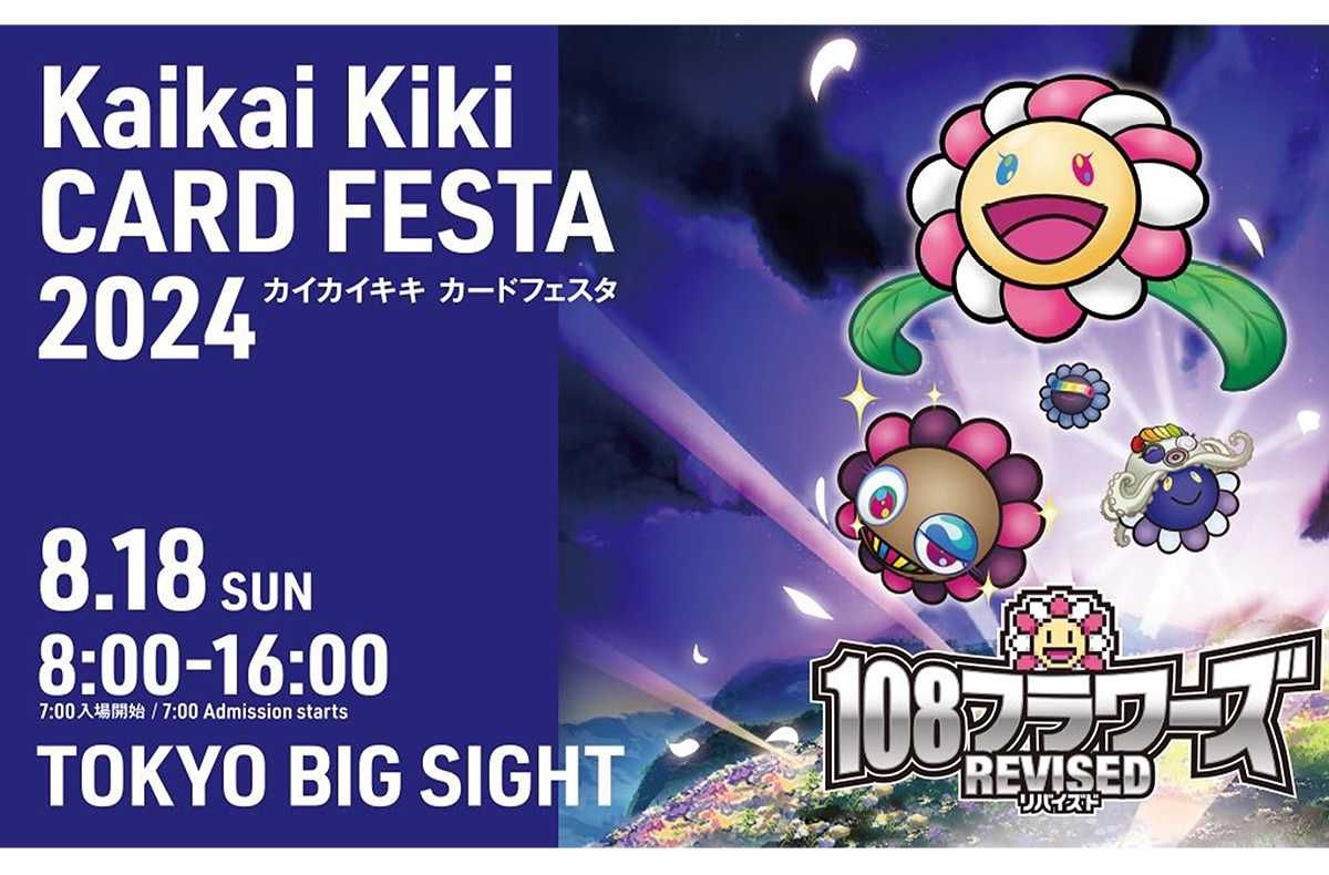 Murakami.Flowers】「Kaikai Kiki カードフェスタ 2024」 イベント情報