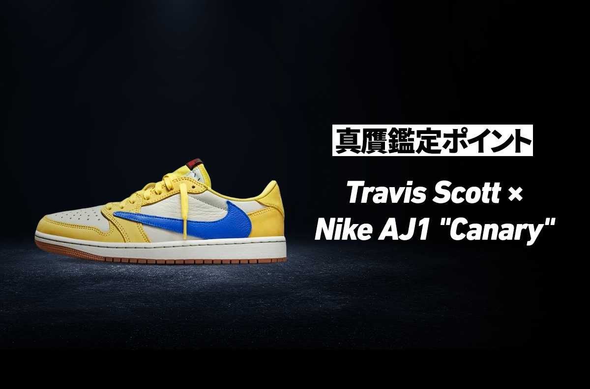 Travis Scott × Nike Women's Air Jordan 1 Retro Low OG 