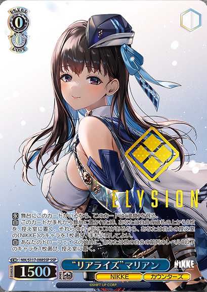 ws ヴァイスシュヴァルツ ニュージャージー sp サイン WS