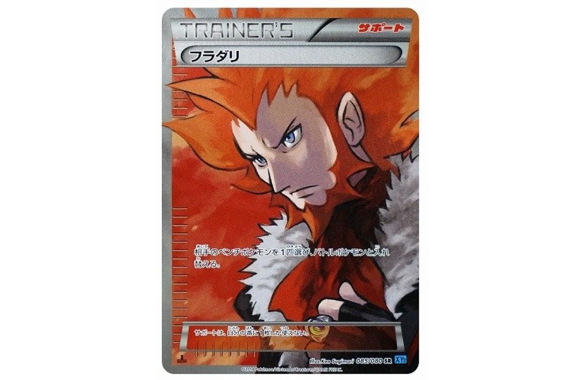 ☆PSA10 フラダリ SR 1ED XY2 085/080 ポケモンカード
