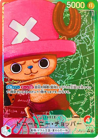 ワンピースカード】二つの伝説の当たりランキング/相場/値段/カード