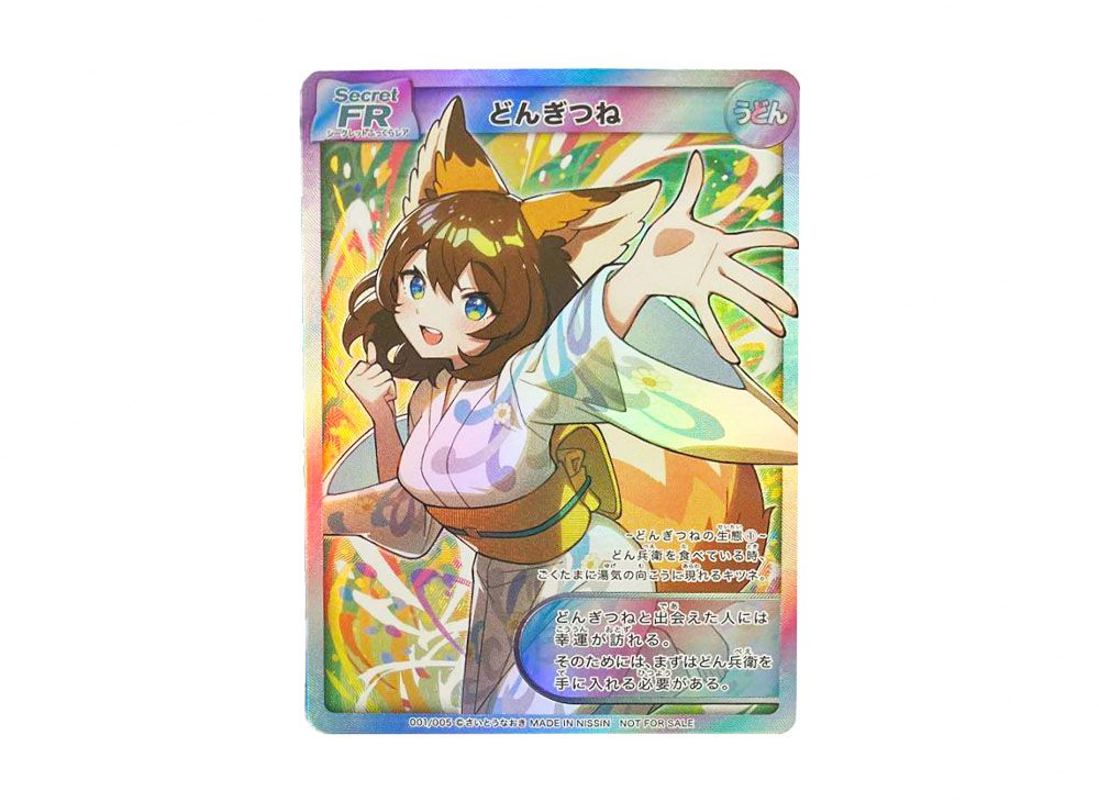 どんぎつねカード全5種コンプリート未開封！