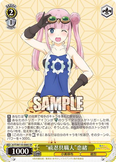 ヴァイスシュヴァルツ】ブースターパック あやかしトライアングルの