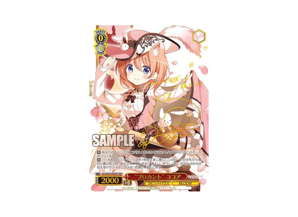 ご注文はうさぎですか？ ブロカント‪ ココア SSP psa10 WS ヴァイス‬