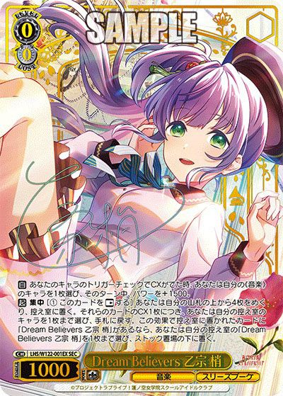 ヴァイスシュヴァルツ】ラブライブ！蓮ノ空女学院スクールアイドル