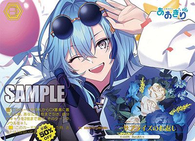 WS ヴァイス あおぎり高校 SR まとめ売り キラカードのみ 24枚 WS