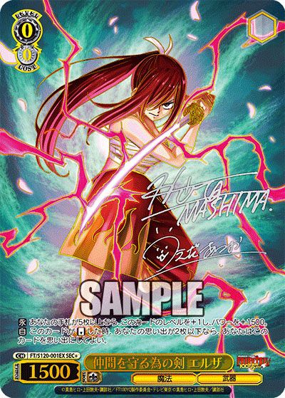 ヴァイスシュヴァルツ】FAIRY TAIL 100年クエストの当たりカード