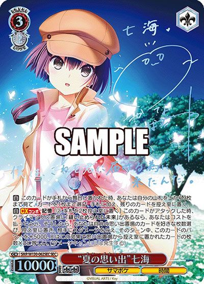 ヴァイスシュヴァルツ】Summer Pockets REFLECTION BLUE Re:Editの