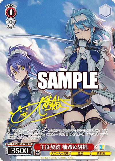 ヴァイスシュヴァルツ】角川スニーカー文庫 Vol.2の当たりランキング