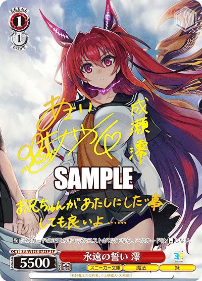 ヴァイスシュヴァルツ】角川スニーカー文庫 Vol.2の当たりランキング