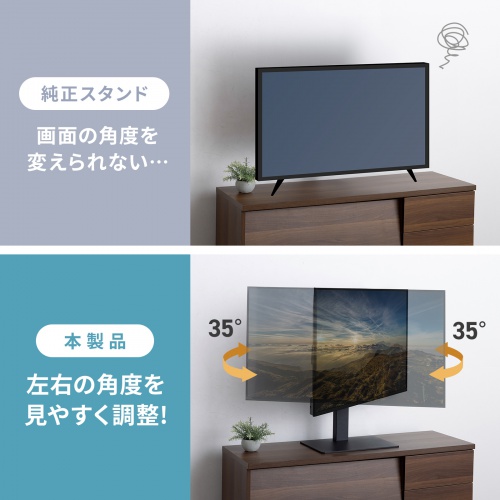 CR-PLD002【37～65型対応卓上ディスプレイスタンド】左右の角度調整と9