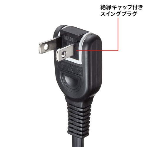 TAP-EX2102BK【電源延長コード（2P・ブラック・2m）】タップや機器の